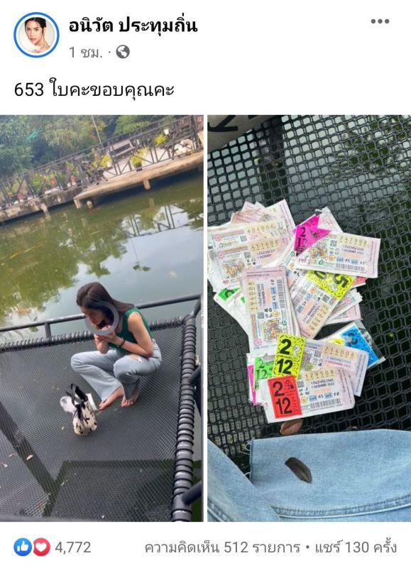 นารา เครปกะเทย