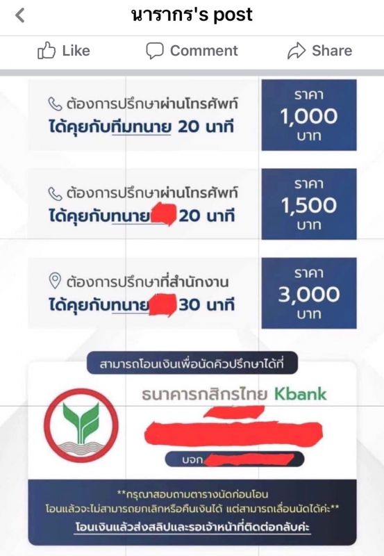ทนายตั้ม