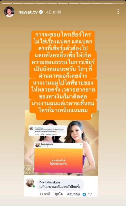หมอของขวัญ