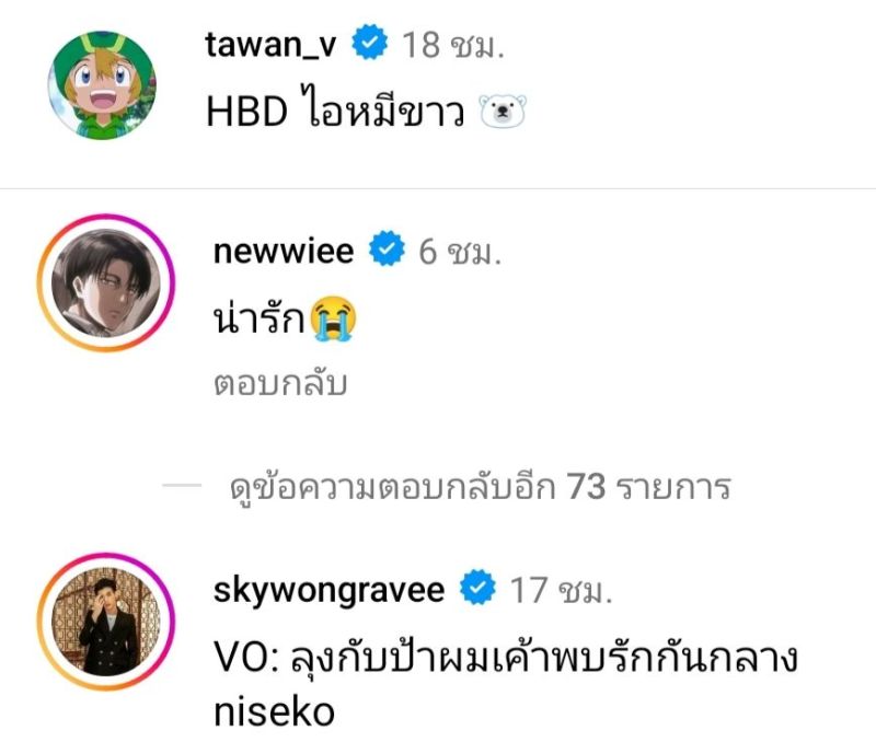 เต นิว สกาย