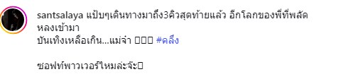 เทศน์ ชาร์เลต