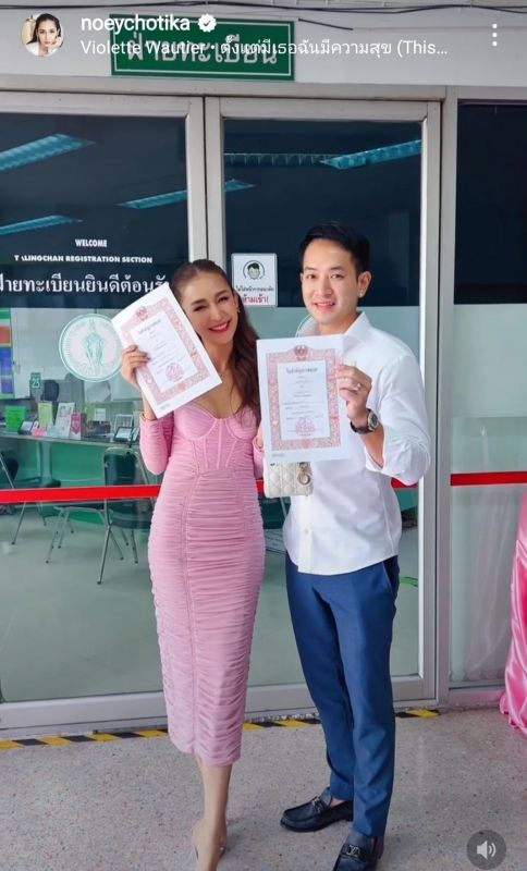 เนย โชติกา