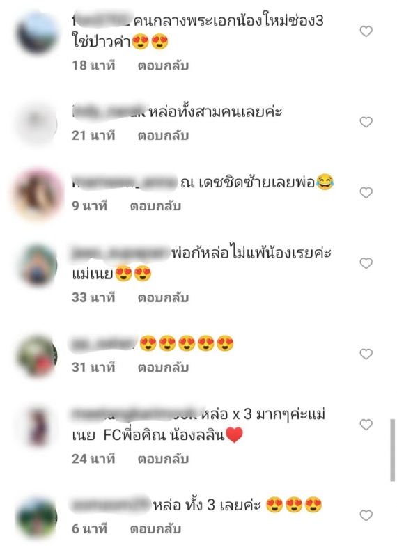 เนย สามี