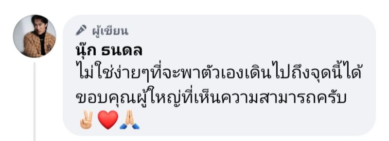 นุ๊ก ธนดล