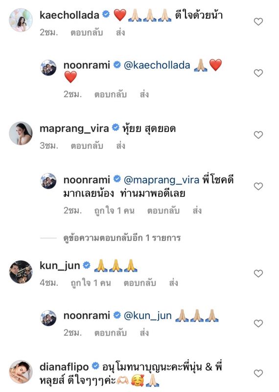 หลุยส์ สก๊อตต์ นุ่น รมิดา ทำบุญขึ้นบ้านใหม่
