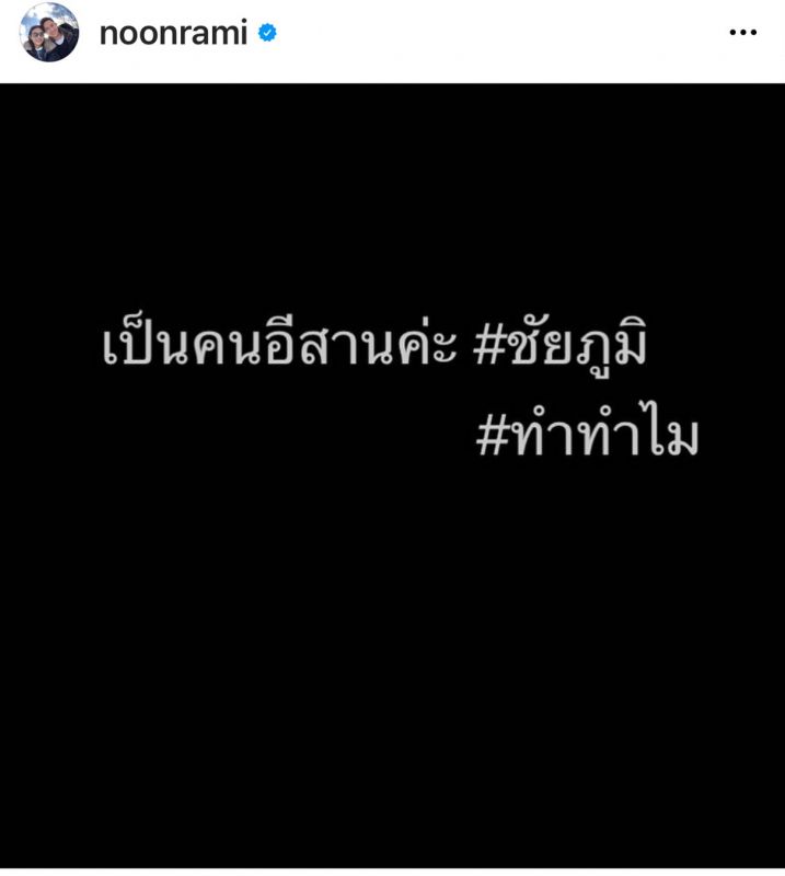 นุ่น รมิดา