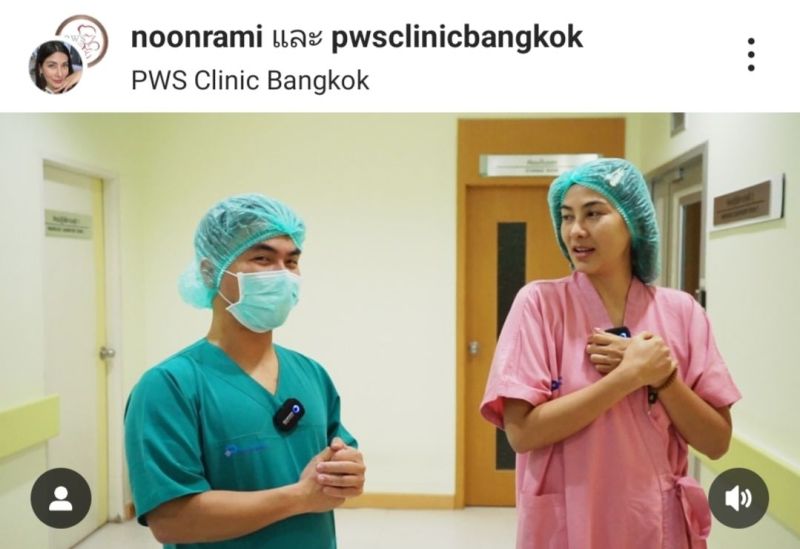 นุ่น รมิดา