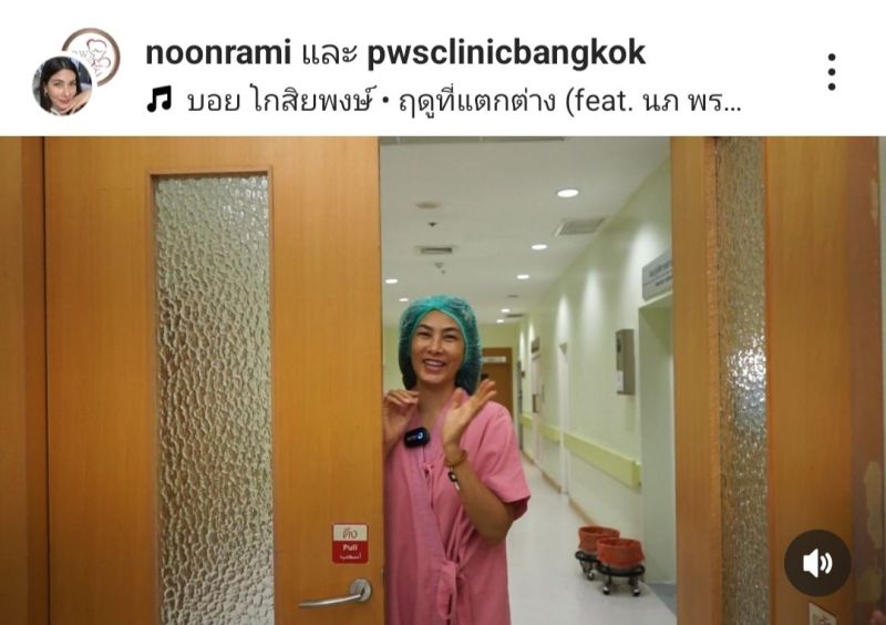 นุ่น รมิดา