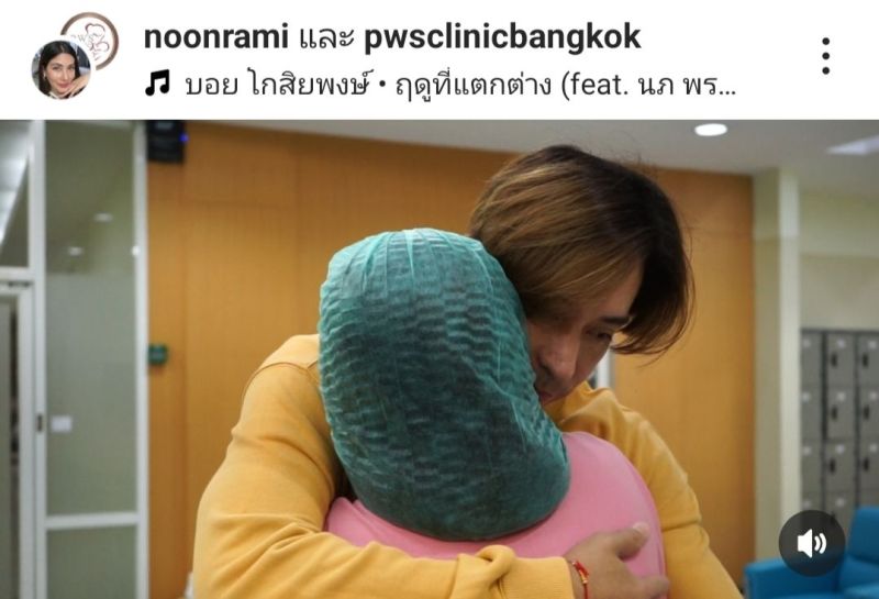 นุ่น รมิดา