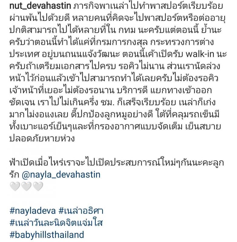 ณัฏฐ์ เทพหัสดิน ดารา นักแสดง