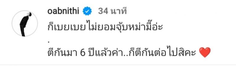 โอบ นิธิ  มะปราง