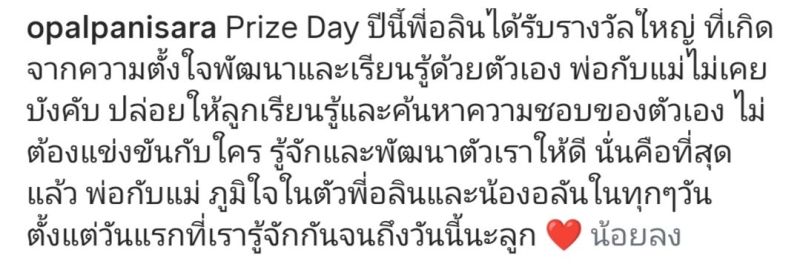 น้องอลิน