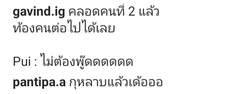 กวินท์ ดูวาล  ปุ้มปุ้ย พรรณทิพา