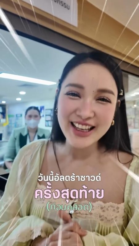 แพท ณปภา