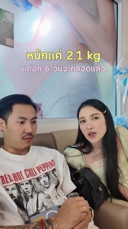 แพท ณปภา