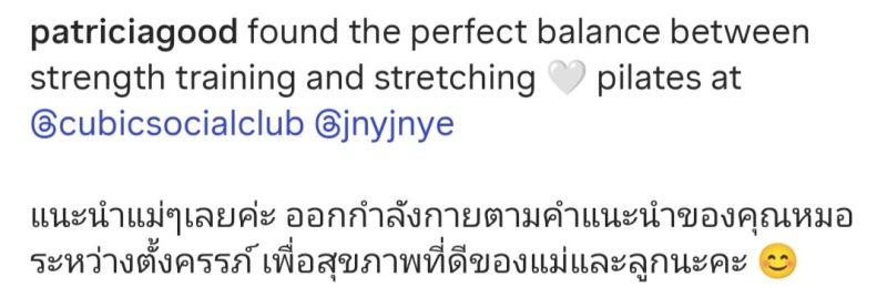 แพทริเซีย กู๊ด