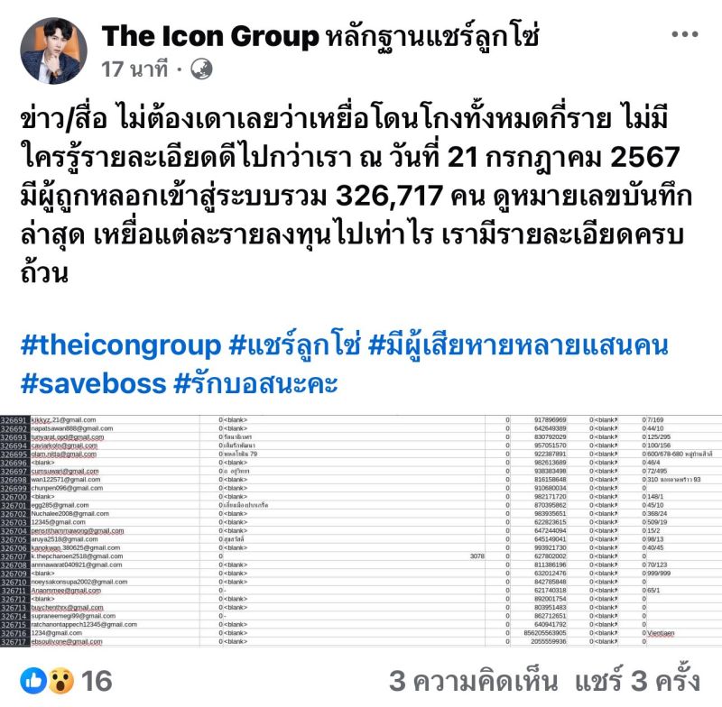 บอสพอล