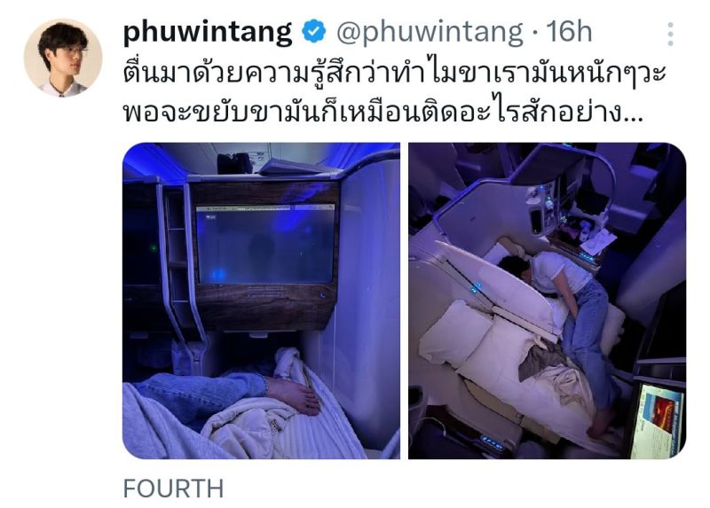 ภูวินทร์ โฟร์ท
