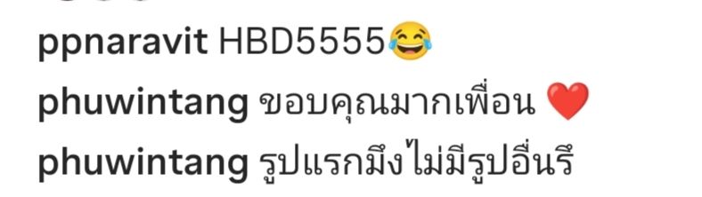 ปอนด์ ภูวินทร์