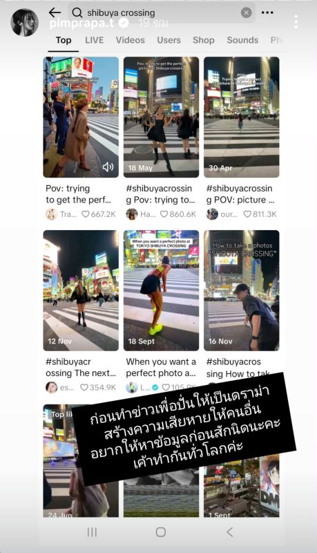พิม พิมประภา