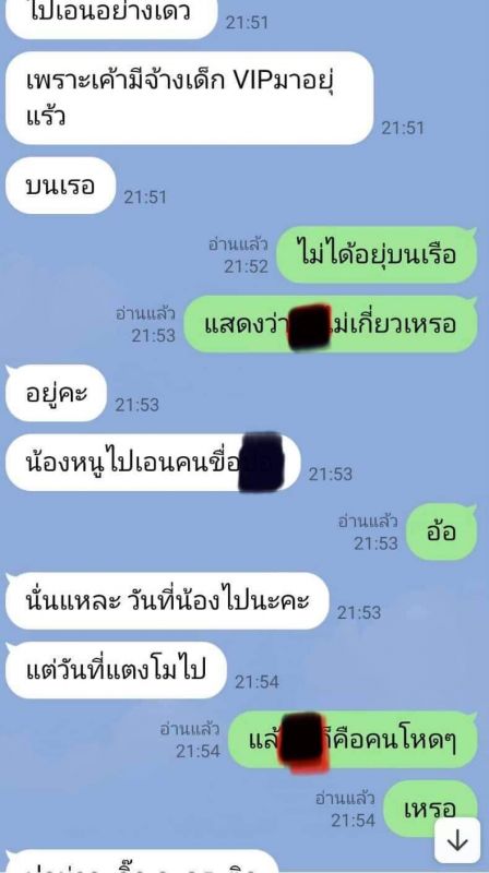 ดีเจพล่ากุ้ง  แตงโม