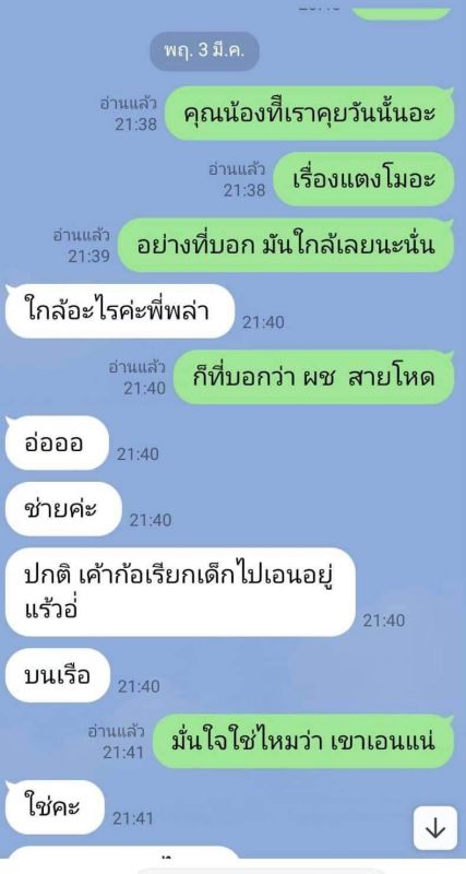 ดีเจพล่ากุ้ง  แตงโม