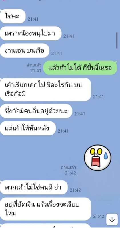 ดีเจพล่ากุ้ง  แตงโม