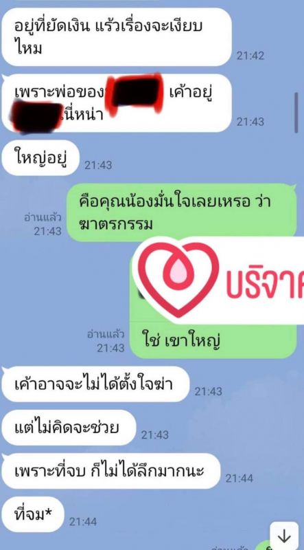 ดีเจพล่ากุ้ง  แตงโม