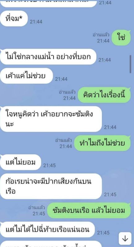ดีเจพล่ากุ้ง  แตงโม