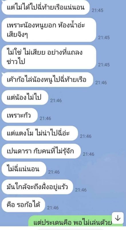 ดีเจพล่ากุ้ง  แตงโม