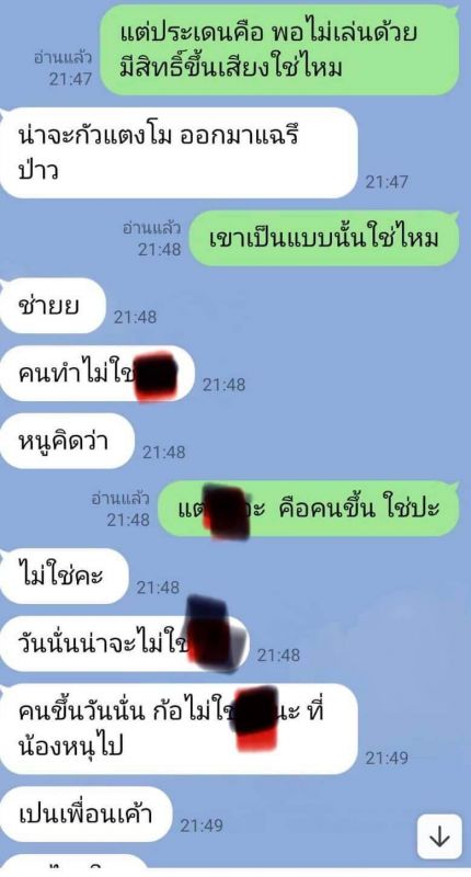 ดีเจพล่ากุ้ง  แตงโม