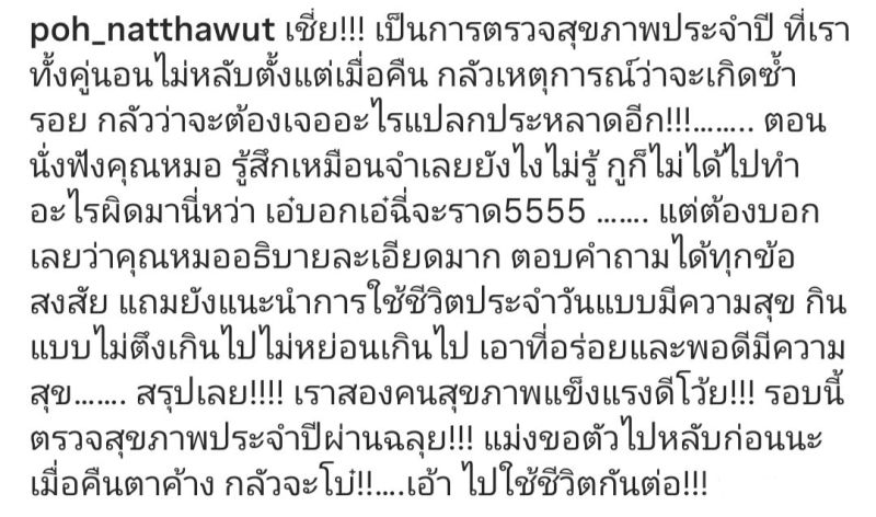 ป๋อ ณัฐวุฒิ