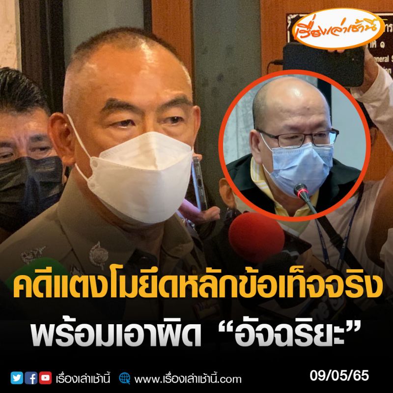 พลตำรวจโท จิรพัฒน์ ภูมิจิตร 