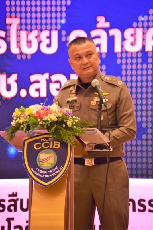   พล.ต.ท.กรไชย คล้ายคลึง ผู้บังคับบัญชาการตำรวจไซเบอร์