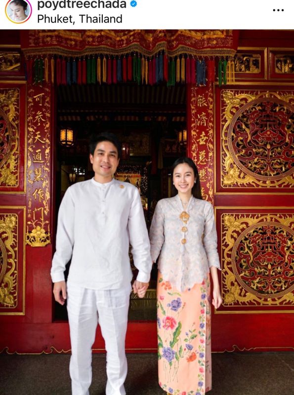 ปอย ตรีชฎา