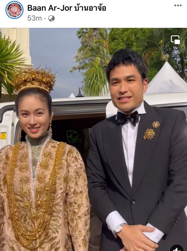 ปอย ตรีชฎา