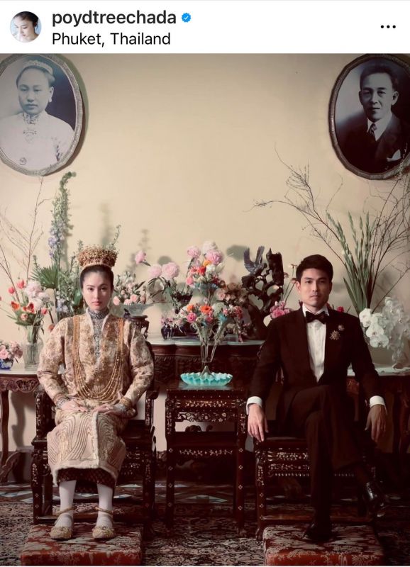ปอย ตรีชฎา