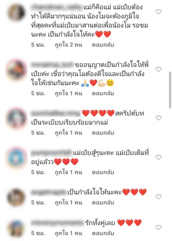 เป้ย แตงโม