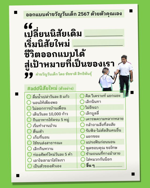 พีพี ชัชชาติ