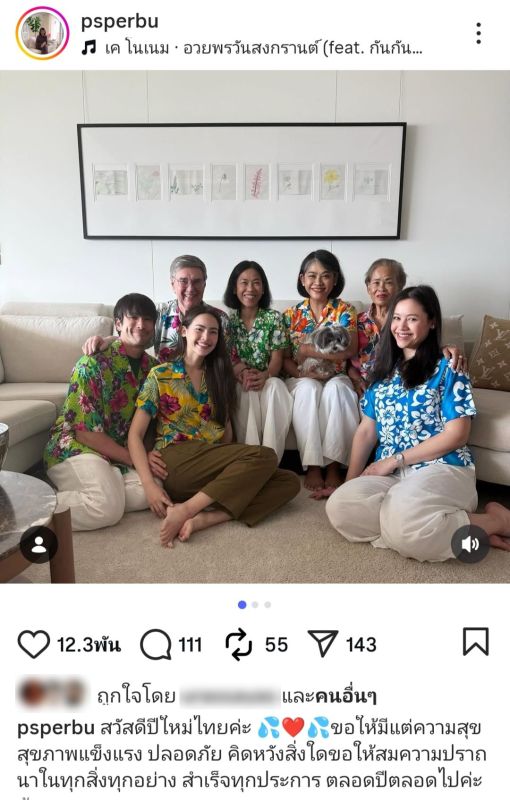 ณเดชน์ ญาญ่า