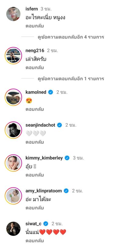 ปั้นจั่น ปรมะ