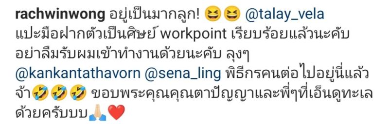 น้องทะเล