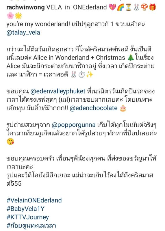 ก้อย ตูน ลูกสาว
