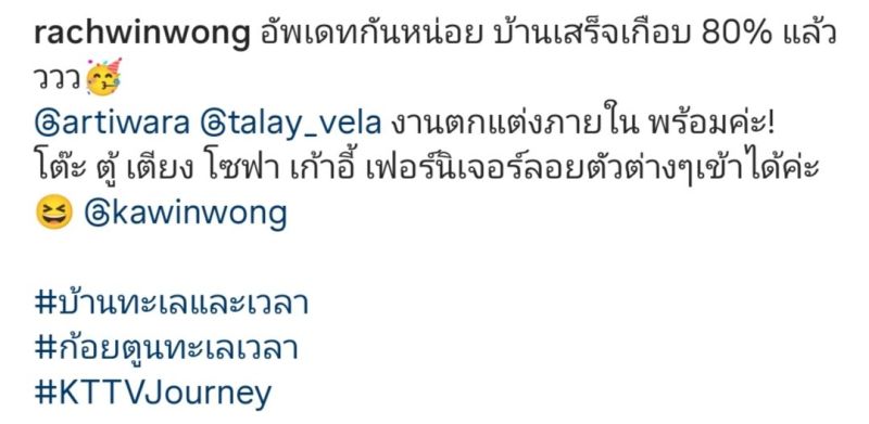 ก้อย ตูน