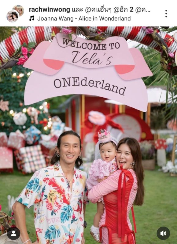 ก้อย ตูน ลูกสาว