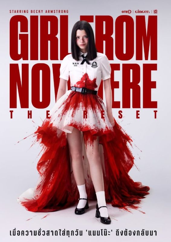 เบ็กกี้- ข้ม เอินเอิน ใบเฟิร์น มุกดา แจม เบ็กกี้- ข้ม เอินเอิน ใบเฟิร์น มุกดา แจม