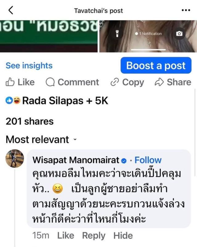 หมอธวัชชัย” ท้าเจอ “แซน