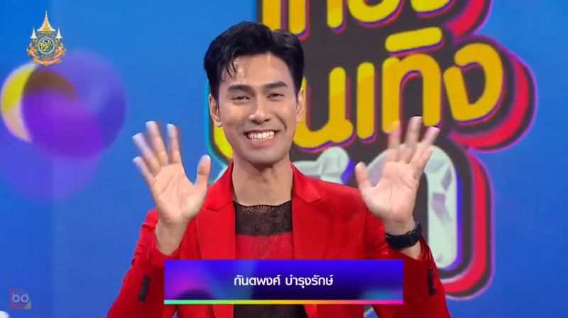 เอส กันตพงศ์