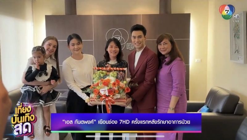 เอส กันตพงศ์