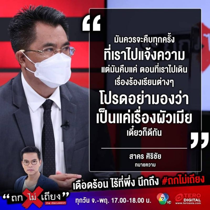  สาคร ศิริชัย